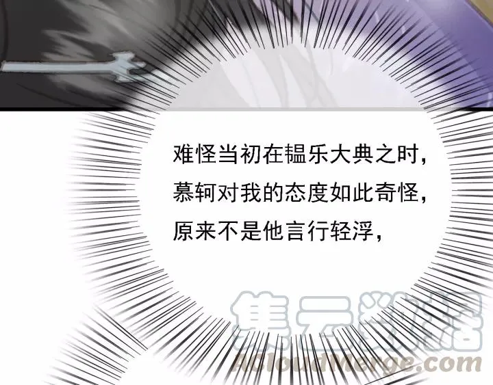 第62话 闹鬼了？ 第21页