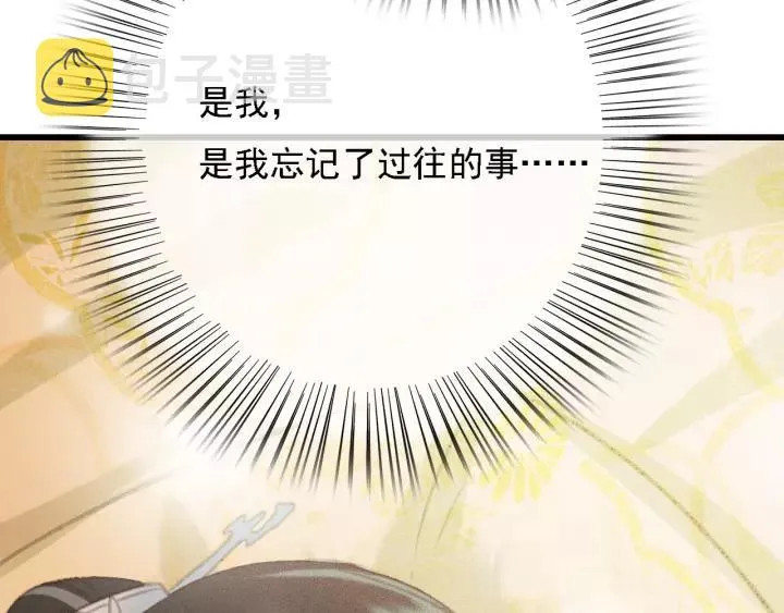 第62话 闹鬼了？ 第22页