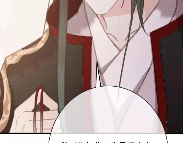 第62话 闹鬼了？ 第27页