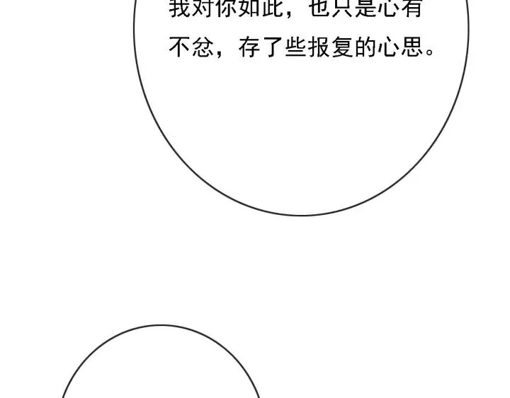 第62话 闹鬼了？ 第28页