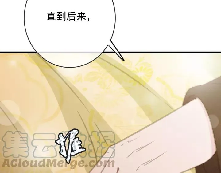 第62话 闹鬼了？ 第29页