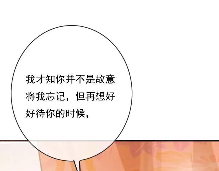 第62话 闹鬼了？ 第31页