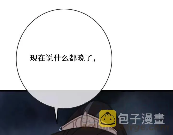 第62话 闹鬼了？ 第37页