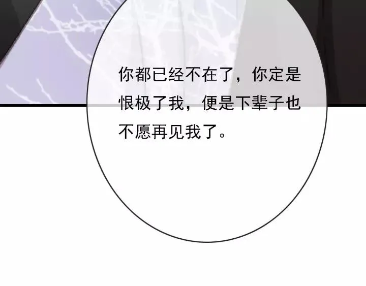 第62话 闹鬼了？ 第40页