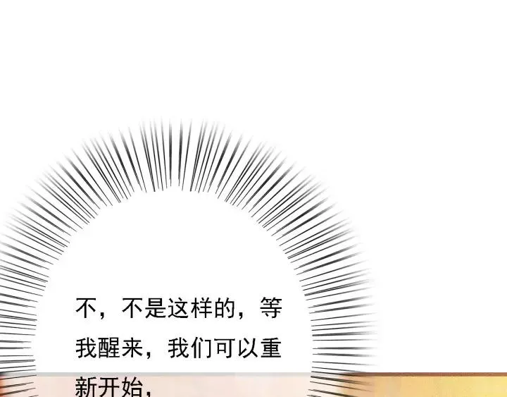 第62话 闹鬼了？ 第43页
