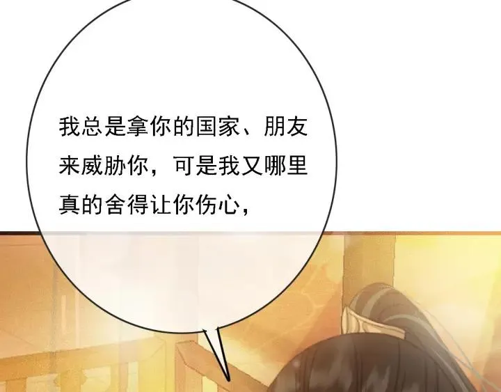 第62话 闹鬼了？ 第48页