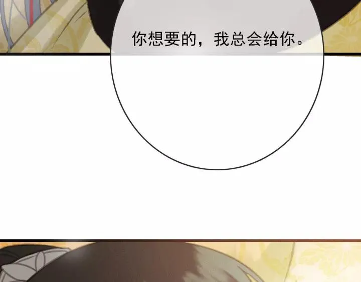 第62话 闹鬼了？ 第51页