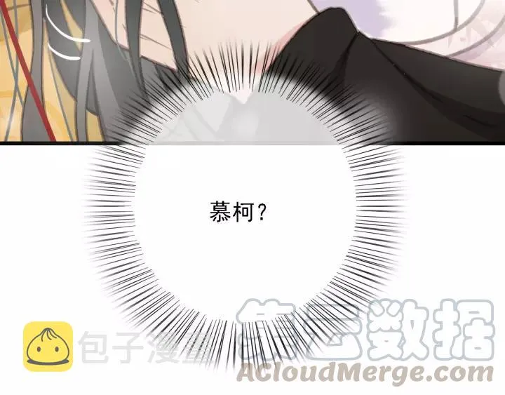 第62话 闹鬼了？ 第53页