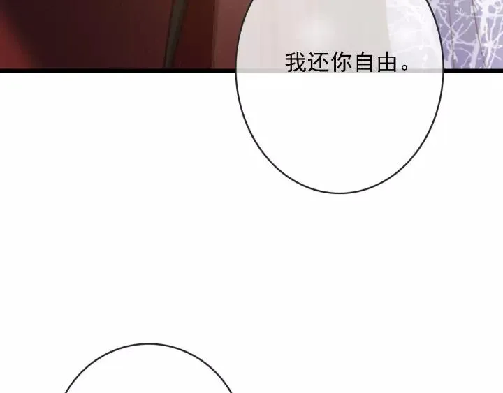 第62话 闹鬼了？ 第60页