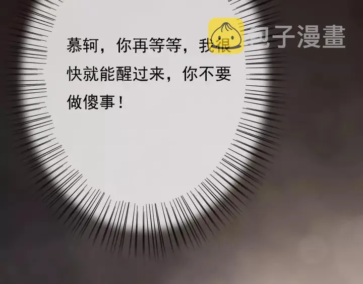 第62话 闹鬼了？ 第68页