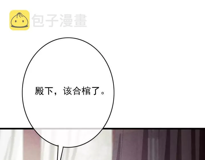 第62话 闹鬼了？ 第83页