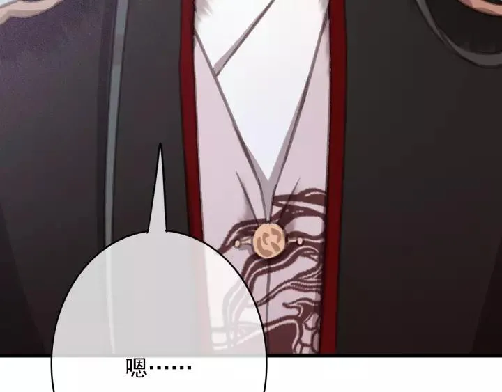 第62话 闹鬼了？ 第88页