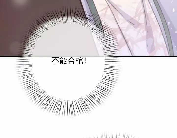 第62话 闹鬼了？ 第94页