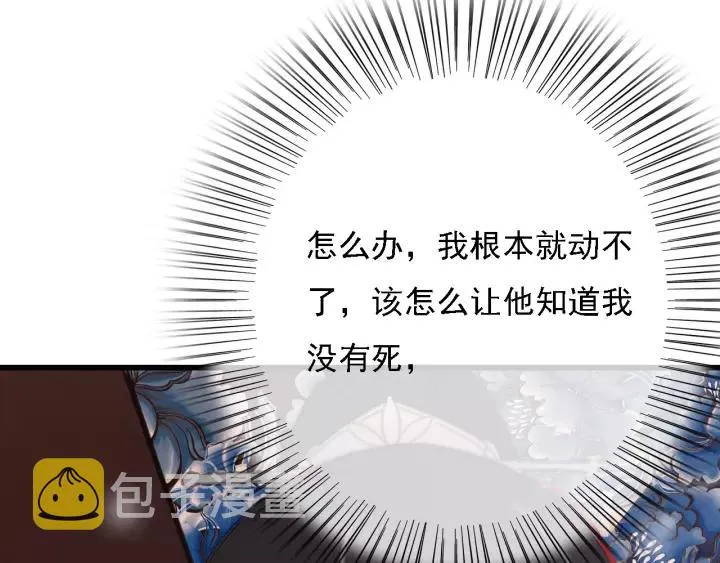 第62话 闹鬼了？ 第95页