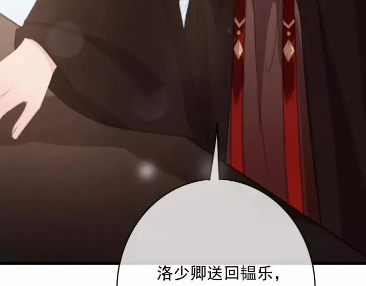第62话 闹鬼了？ 第103页