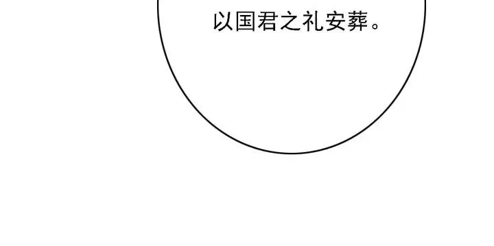 第62话 闹鬼了？ 第104页