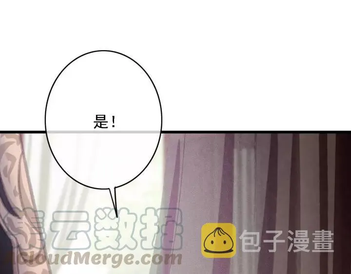 第62话 闹鬼了？ 第105页