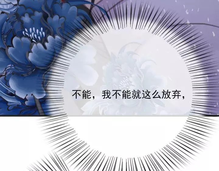 第62话 闹鬼了？ 第111页