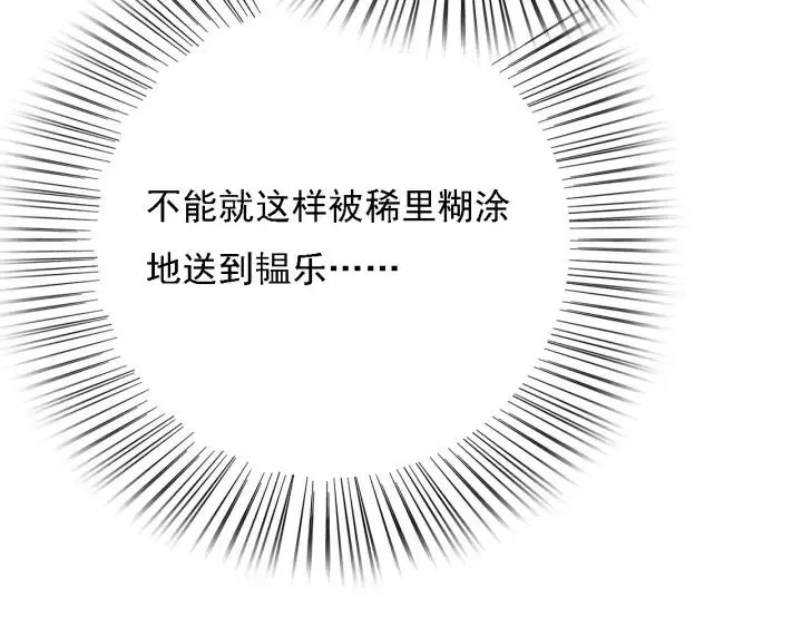 第62话 闹鬼了？ 第112页