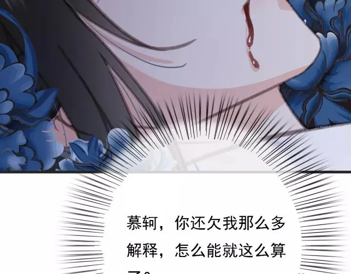 第62话 闹鬼了？ 第114页