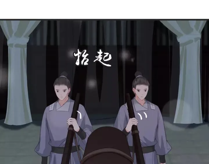 第62话 闹鬼了？ 第116页