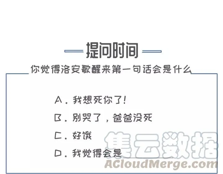 第62话 闹鬼了？ 第133页