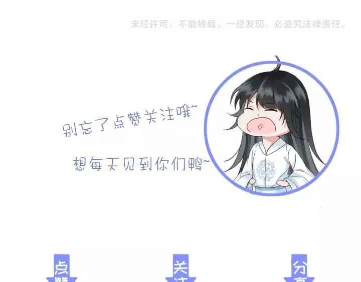 第62话 闹鬼了？ 第134页