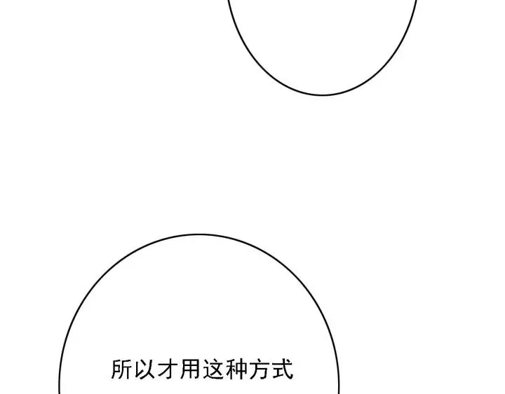 第61话 我们能一起睡觉吗 第10页