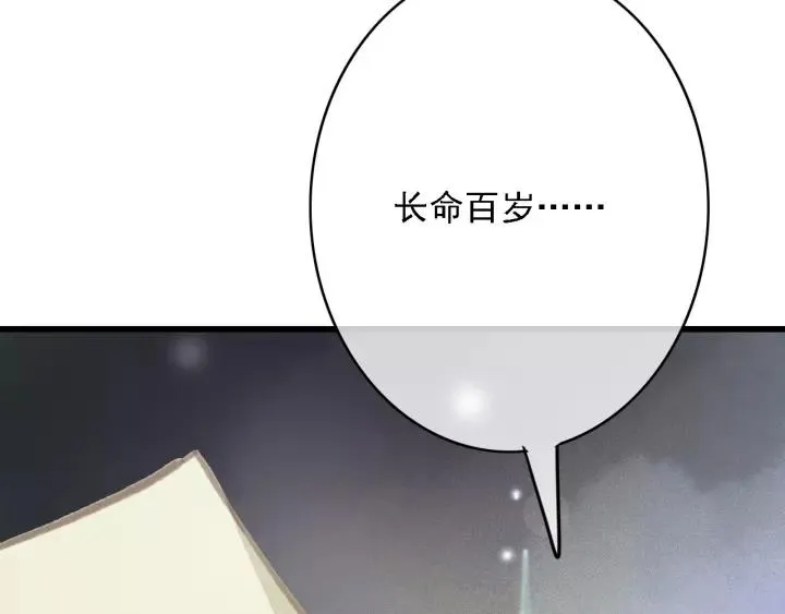 第61话 我们能一起睡觉吗 第14页
