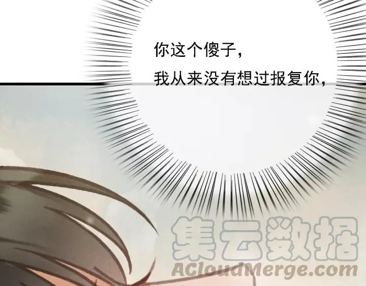第61话 我们能一起睡觉吗 第21页