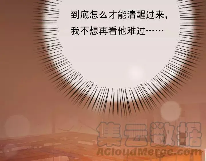 第61话 我们能一起睡觉吗 第25页