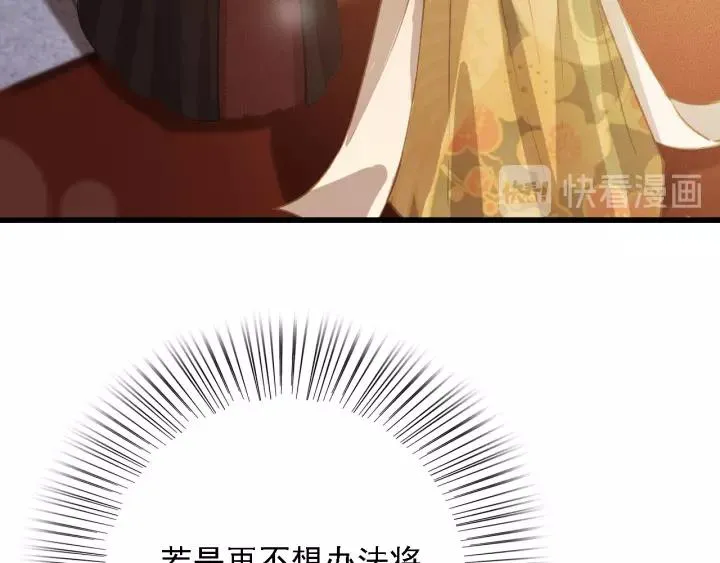 第61话 我们能一起睡觉吗 第28页