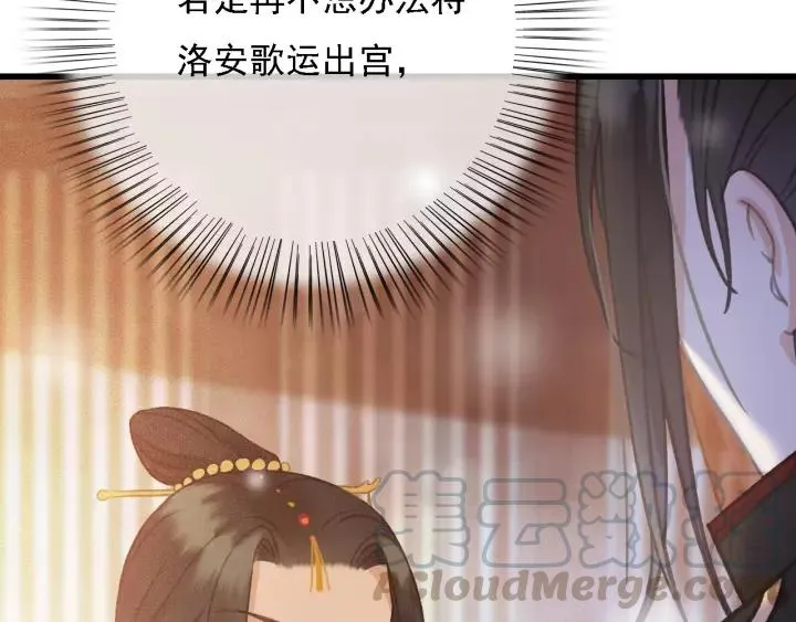 第61话 我们能一起睡觉吗 第29页