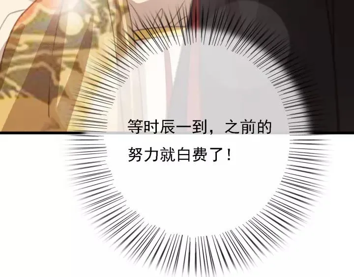 第61话 我们能一起睡觉吗 第31页