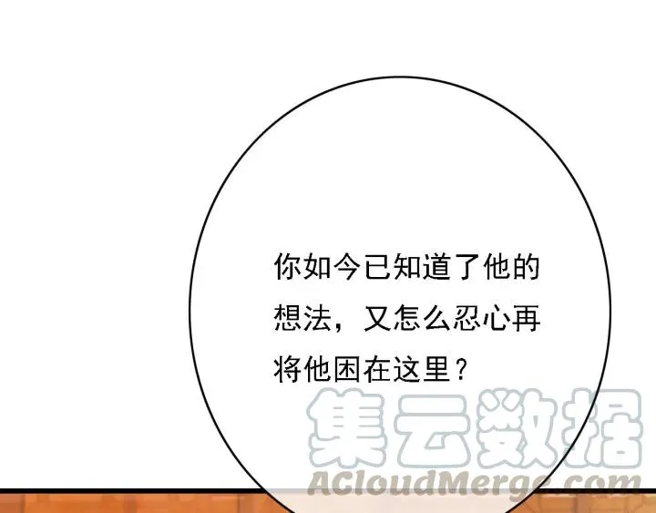 第61话 我们能一起睡觉吗 第33页