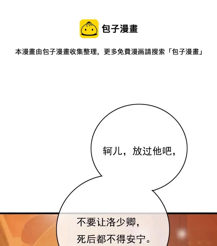 第61话 我们能一起睡觉吗 第36页