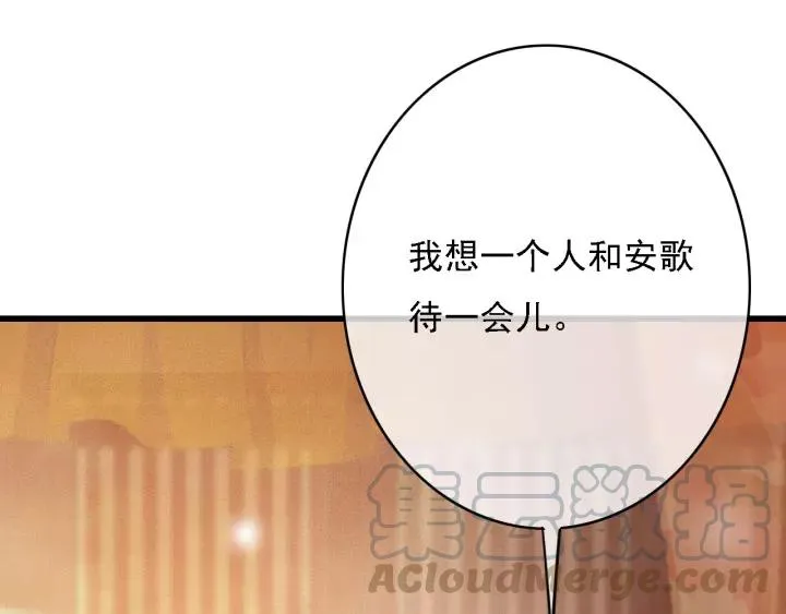 第61话 我们能一起睡觉吗 第41页