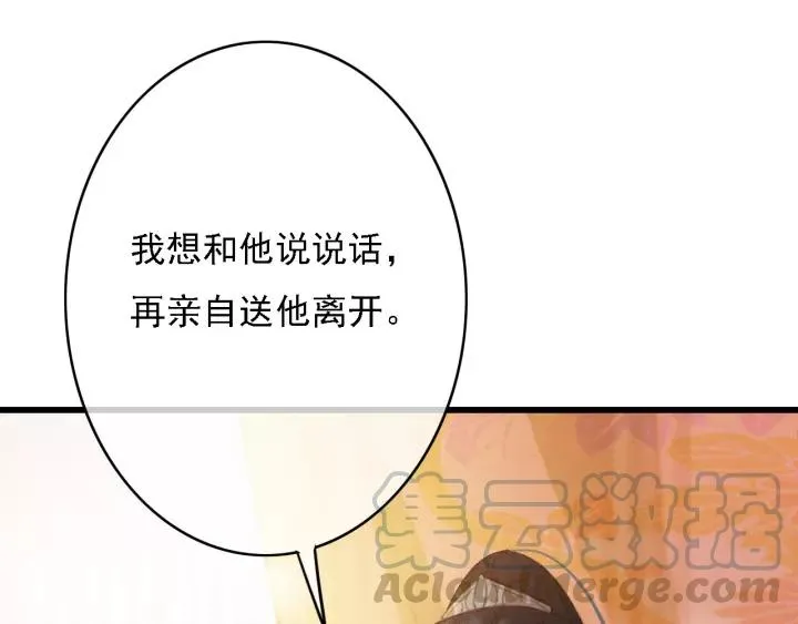 第61话 我们能一起睡觉吗 第45页