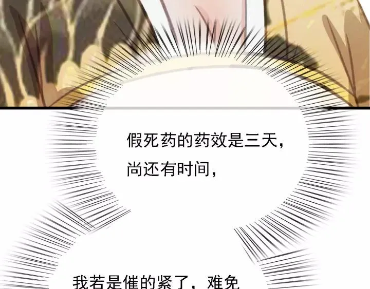 第61话 我们能一起睡觉吗 第50页