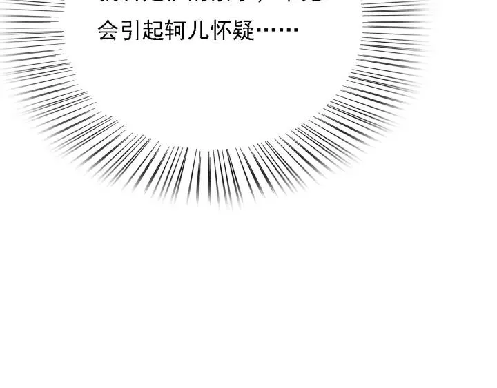 第61话 我们能一起睡觉吗 第51页