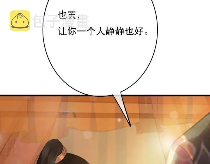 第61话 我们能一起睡觉吗 第54页