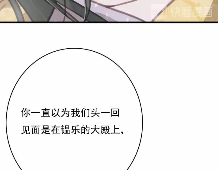 第61话 我们能一起睡觉吗 第66页