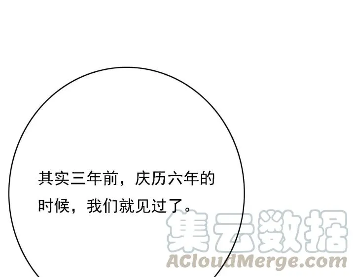 第61话 我们能一起睡觉吗 第69页