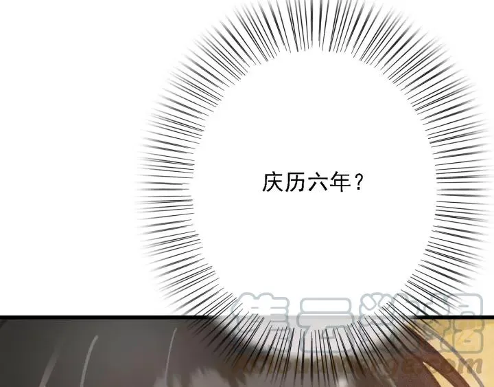 第61话 我们能一起睡觉吗 第73页