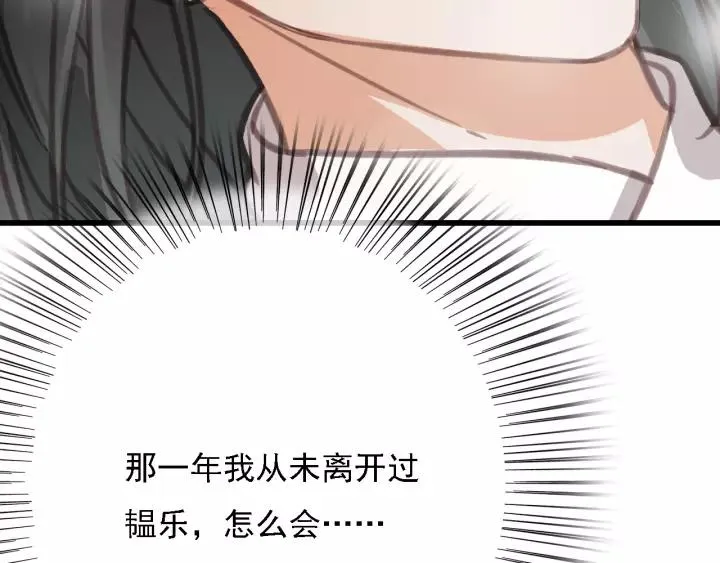 第61话 我们能一起睡觉吗 第75页