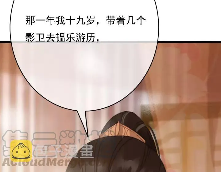第61话 我们能一起睡觉吗 第77页