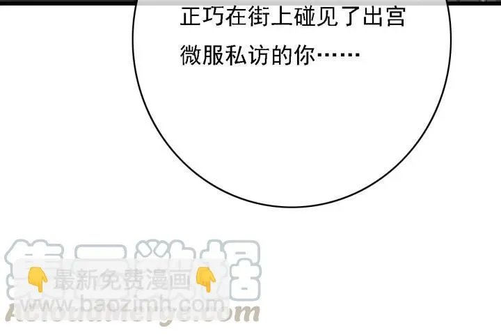 第61话 我们能一起睡觉吗 第81页
