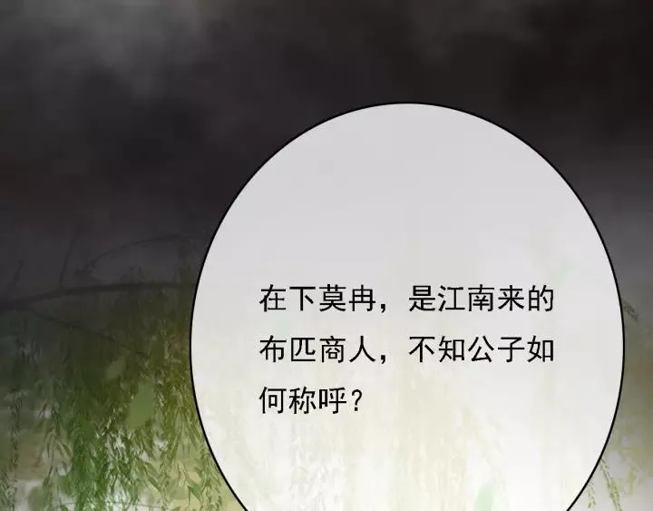 第61话 我们能一起睡觉吗 第83页