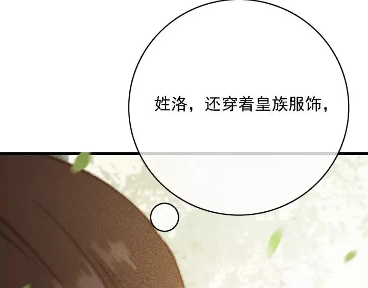 第61话 我们能一起睡觉吗 第87页