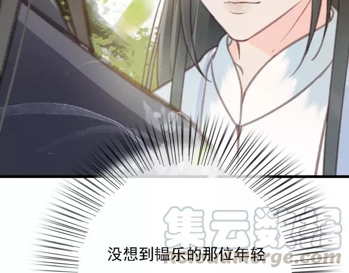 第61话 我们能一起睡觉吗 第89页